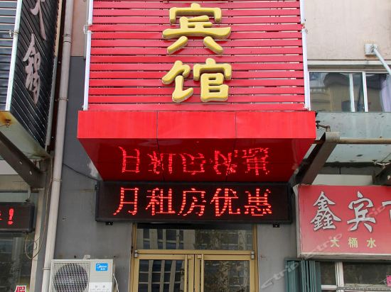 烟台三中附近酒店