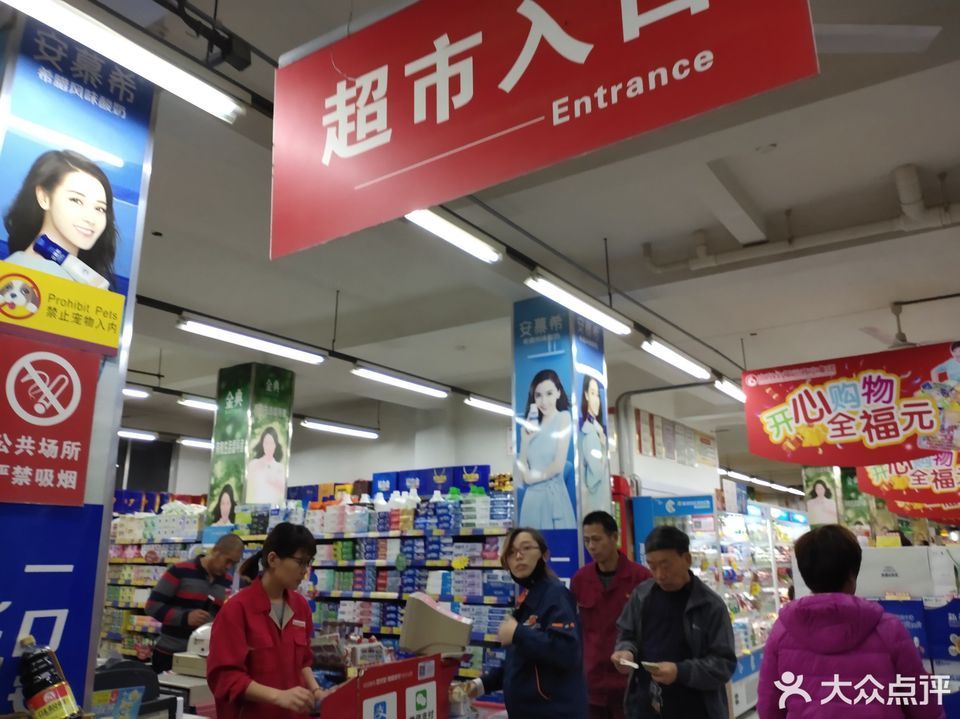 全福元文家店