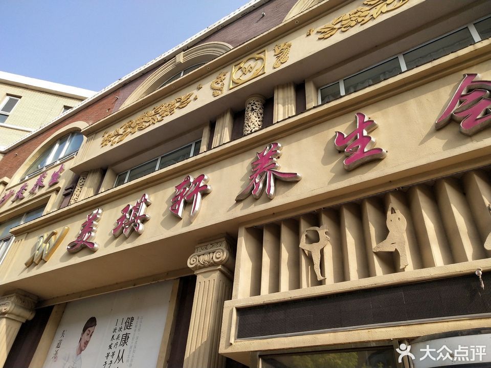 美琪轩女子会馆(玉泉路店)地址(位置,怎么去,怎么走,在哪,在哪里,在