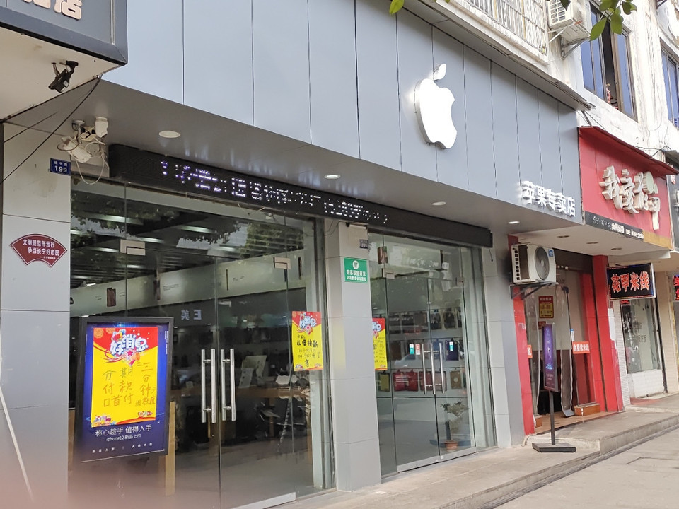 【苹果专卖店】苹果专卖店电话,苹果专卖店地址_360