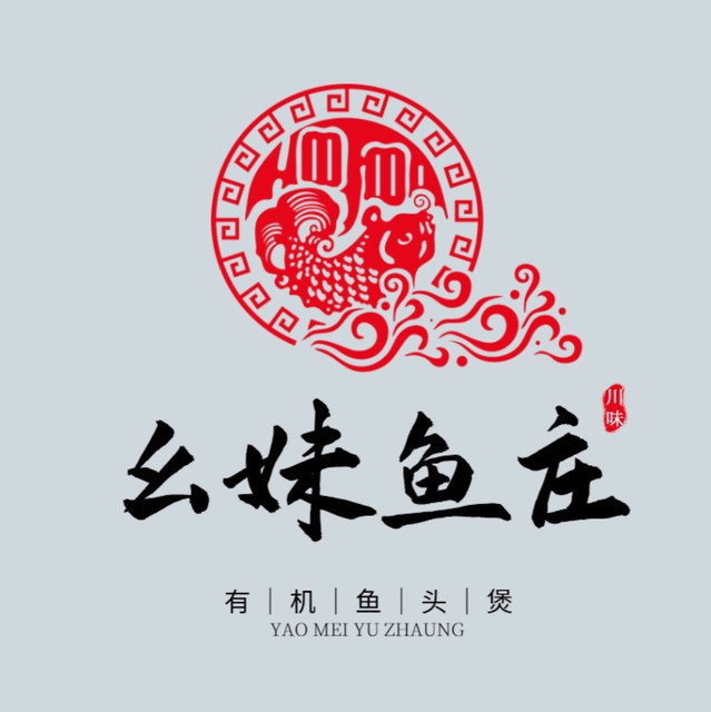 幺妹鱼庄世茂广场店
