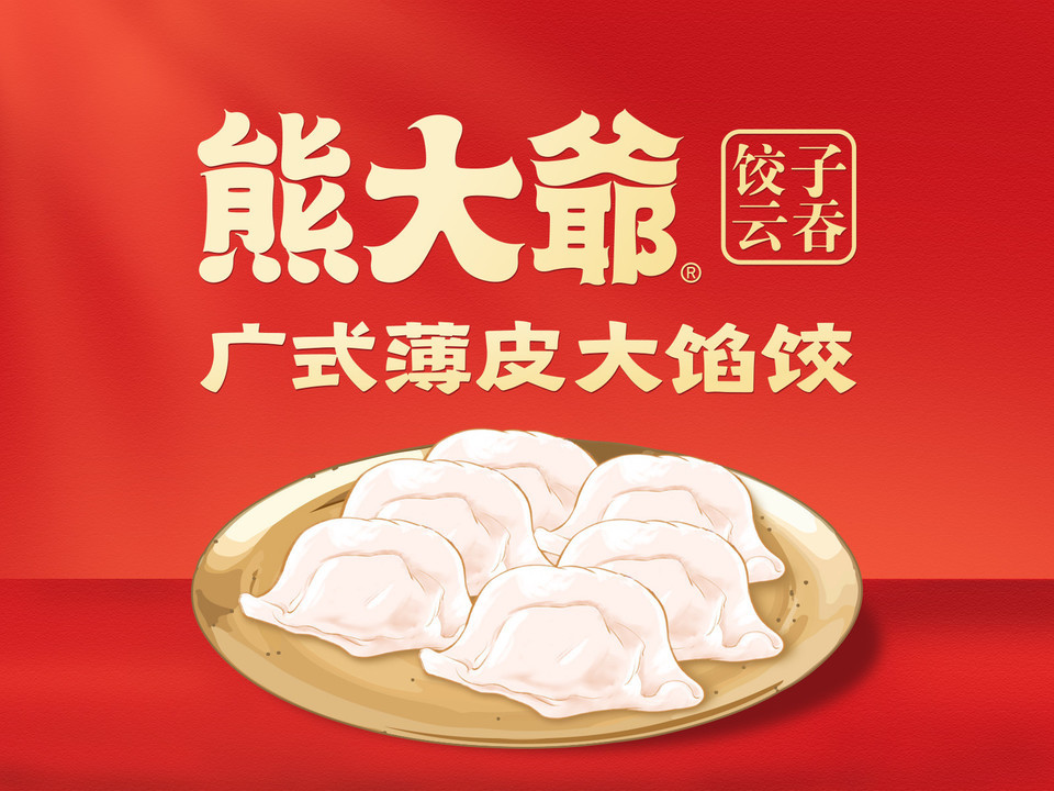 熊大爷饺子云吞(北辰中环店)