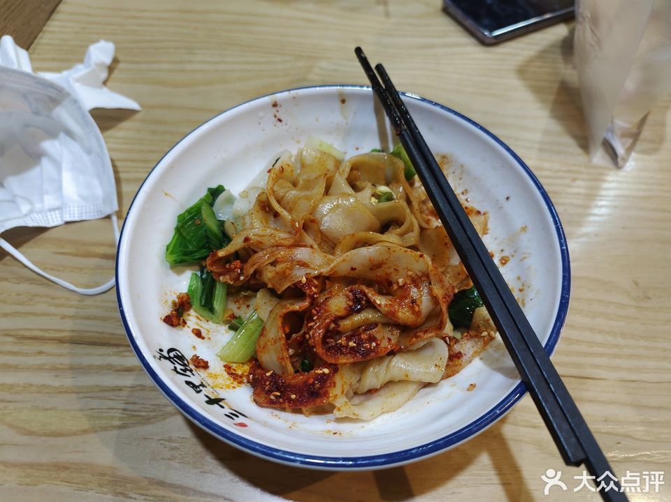 陕西油泼面