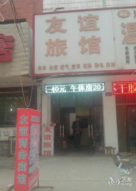 濮阳联华店