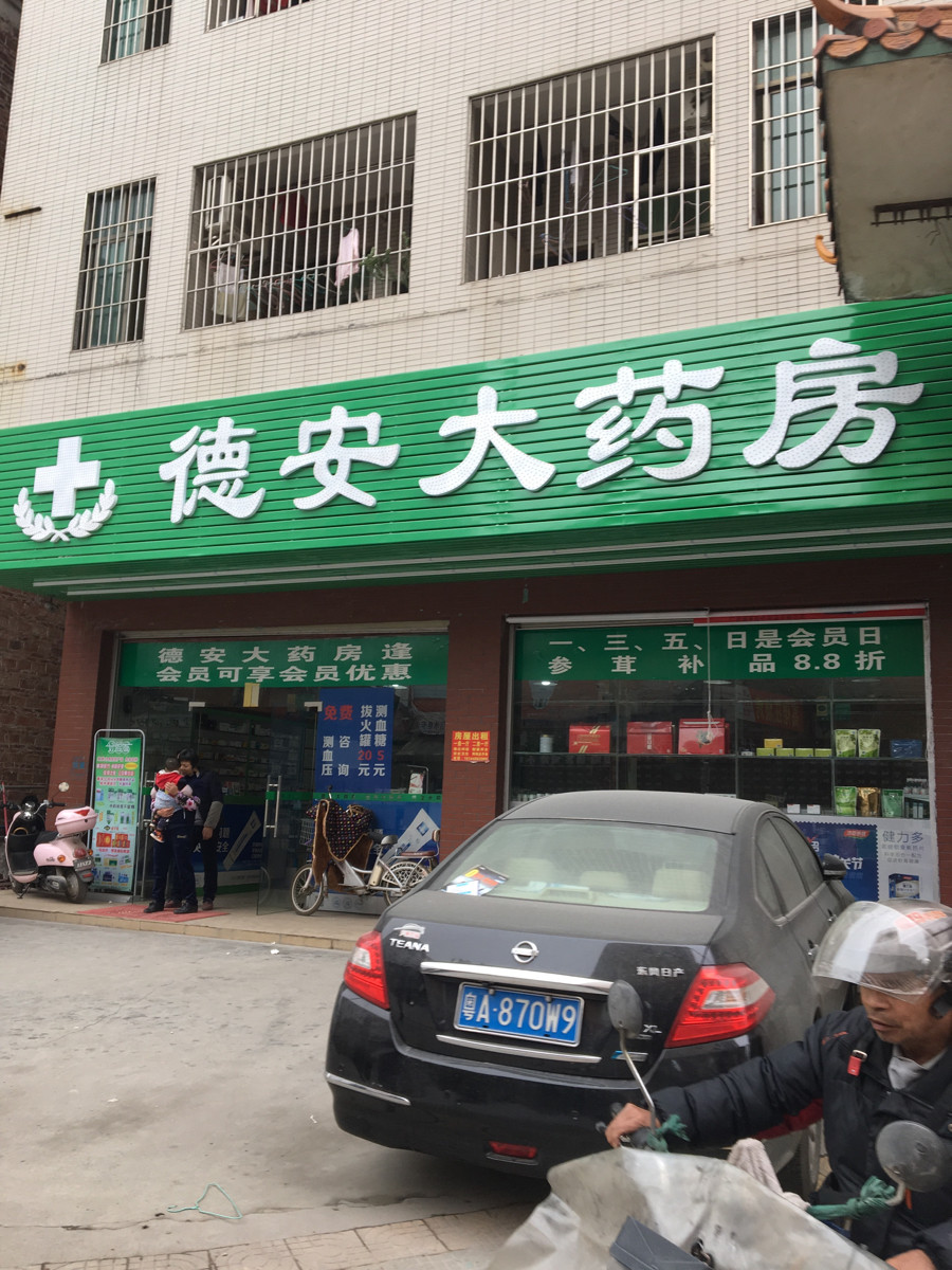 普济大药房喜鹊医生大药房航空路新特药大药房华夏生生大药房华益润生