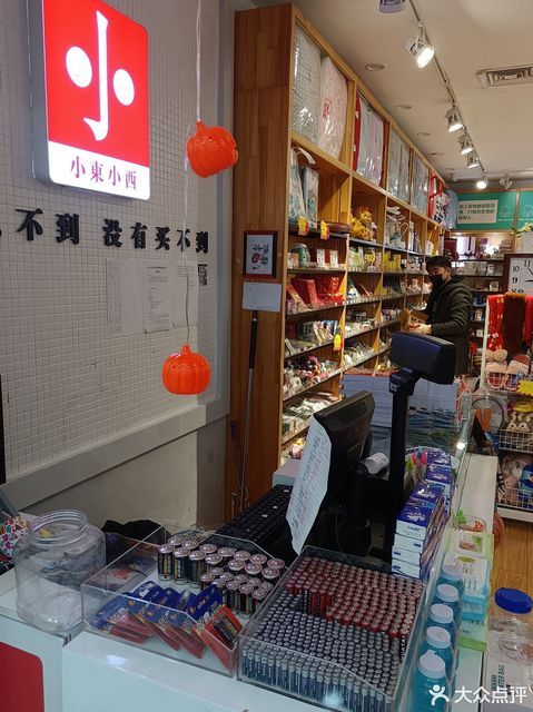 小东小西(首开福茂店)