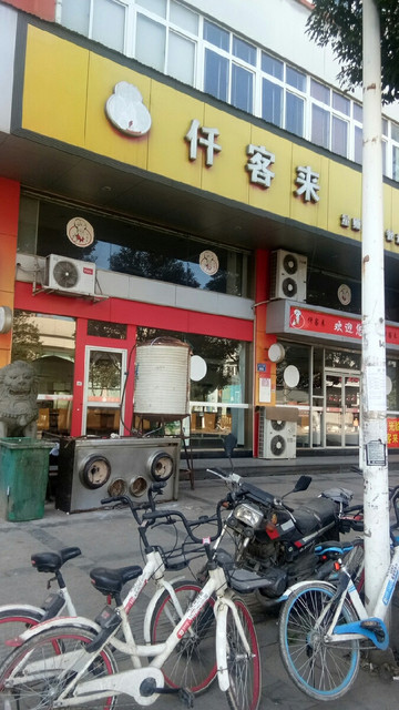 仟客来量贩式快餐(五星店)地址(位置,怎么去,怎么走,在哪,在哪里,在