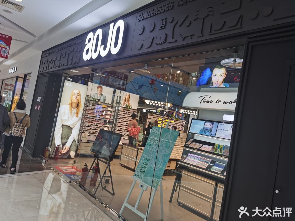 aojo(万达广场店)