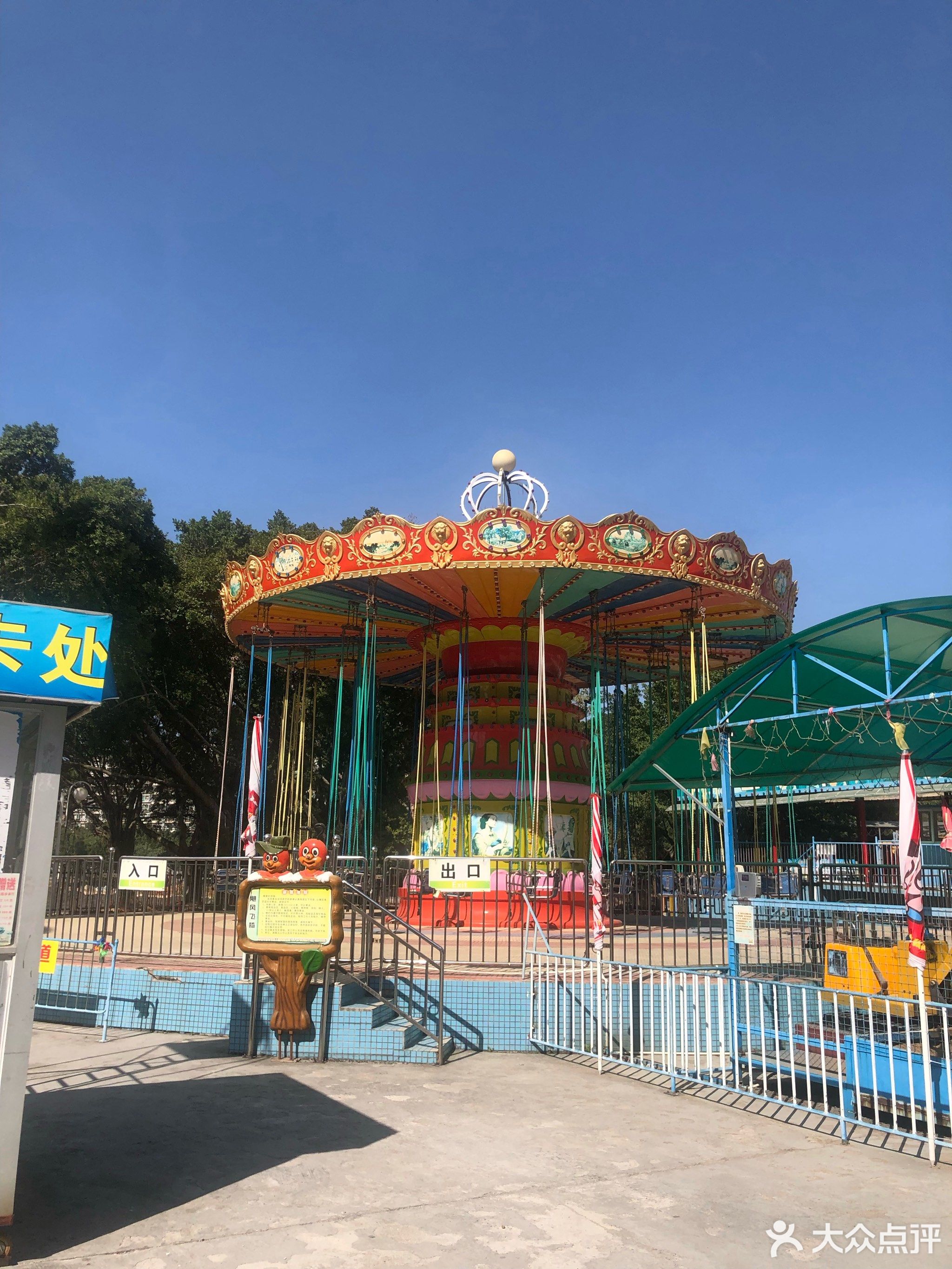                奎山乐园