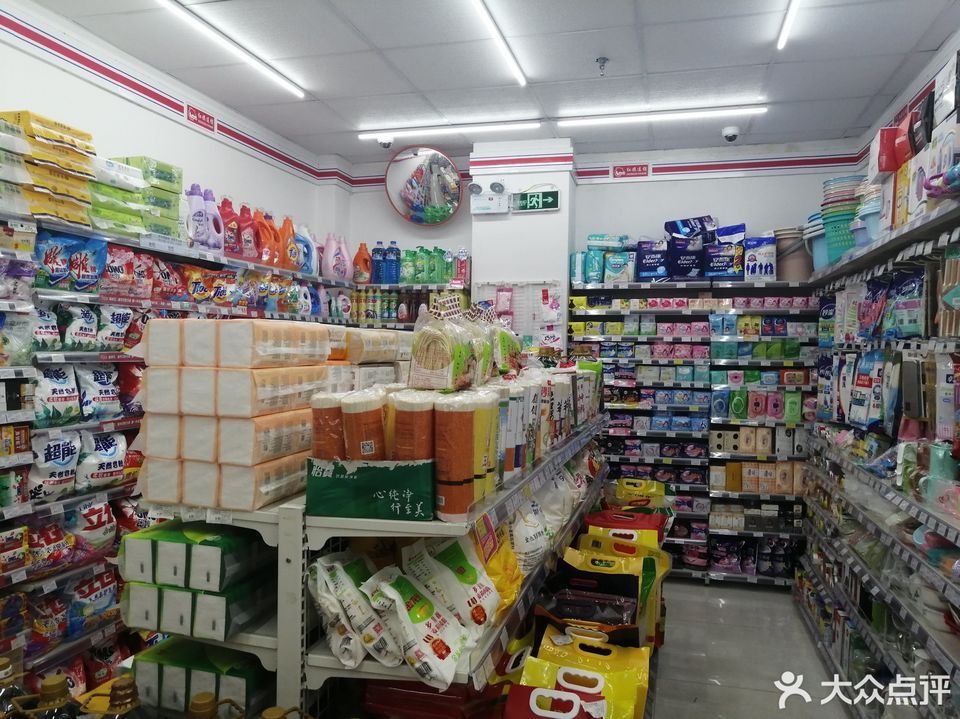 成都市 购物服务 商场超市 便利店 > 红旗连锁便利店(二环路西一段2店