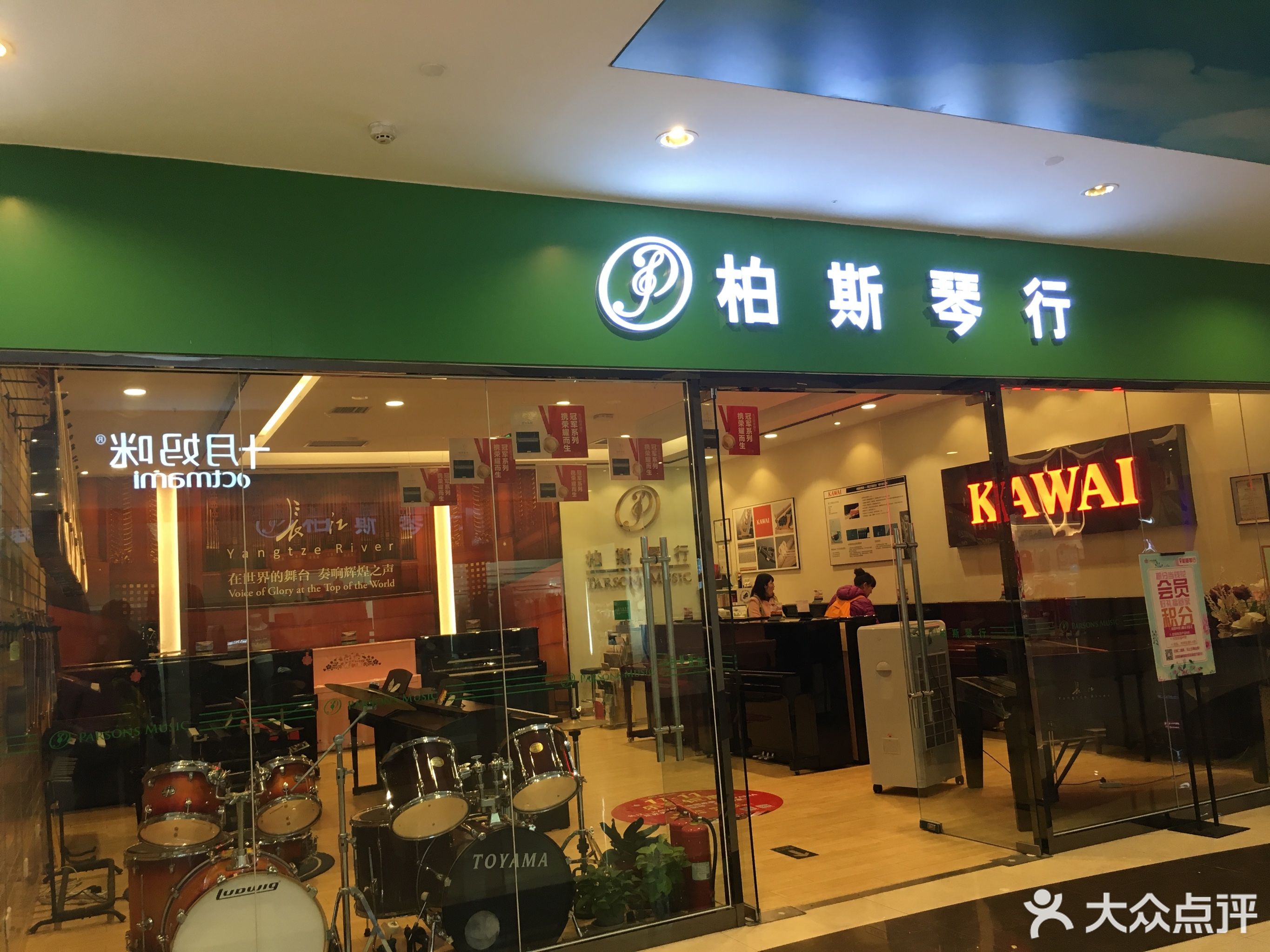            柏斯琴行(文化东路)