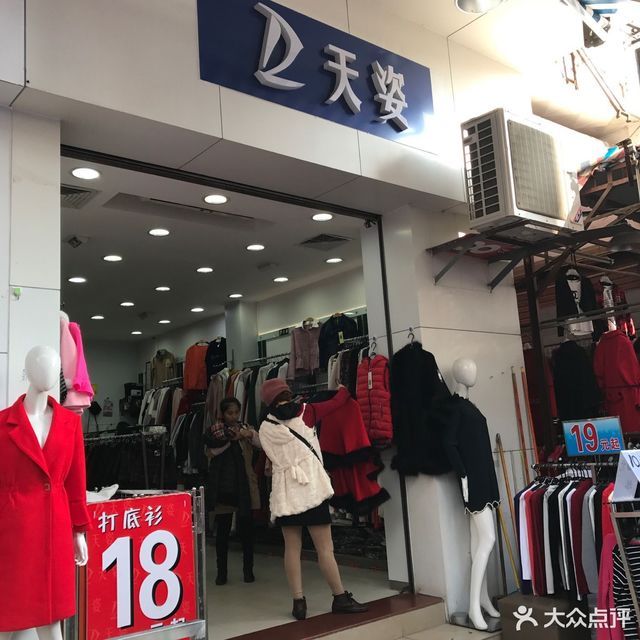 梦特娇专卖店(兴怡华苑)