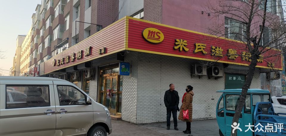 米氏滋养粥铺总店