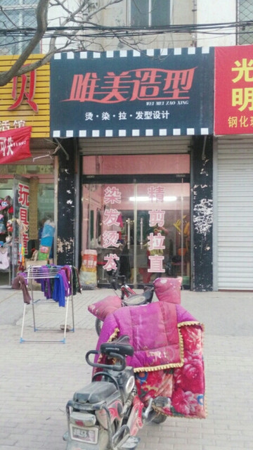 风云理发店