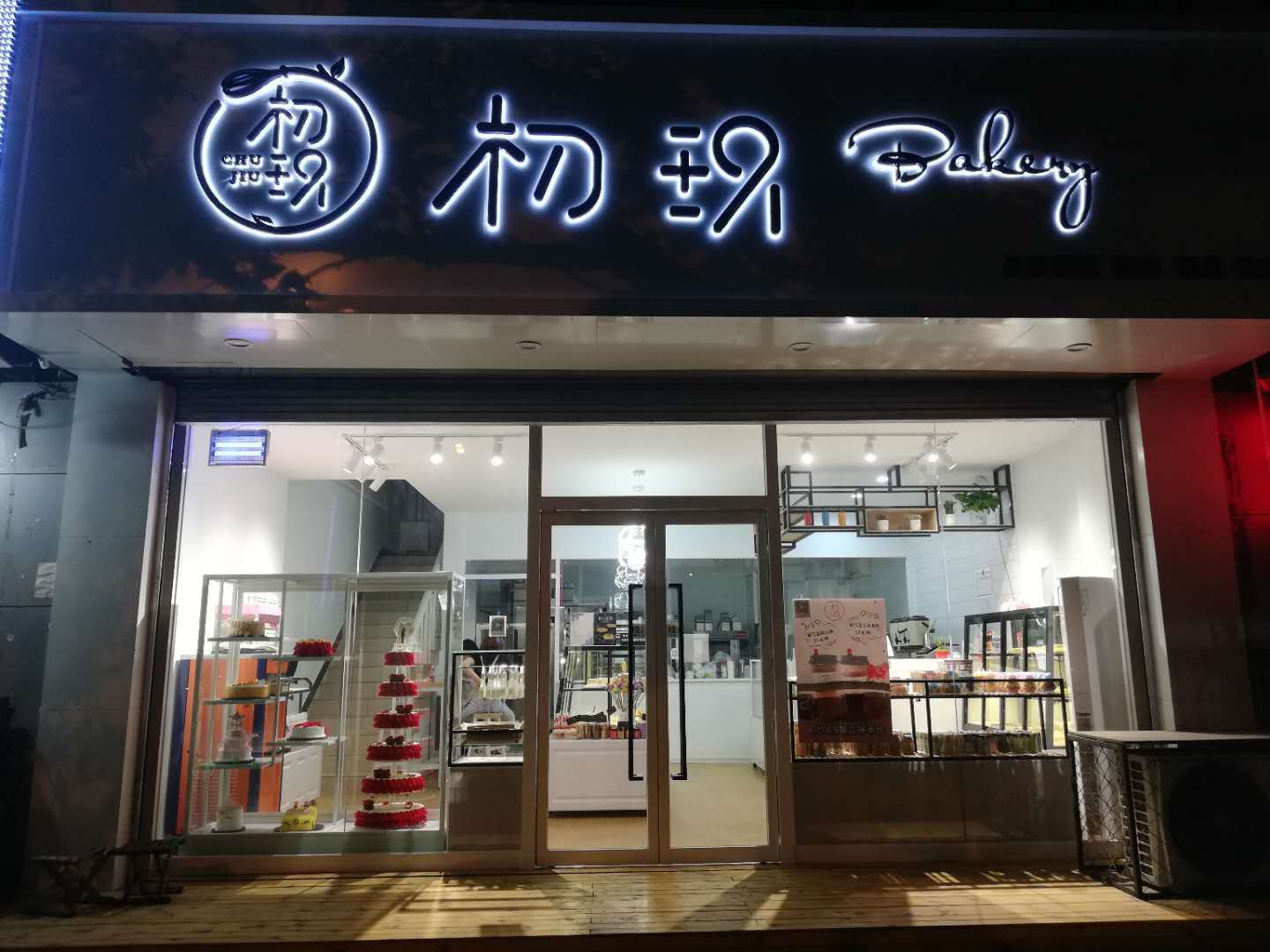 米莎贝尔(东开店)