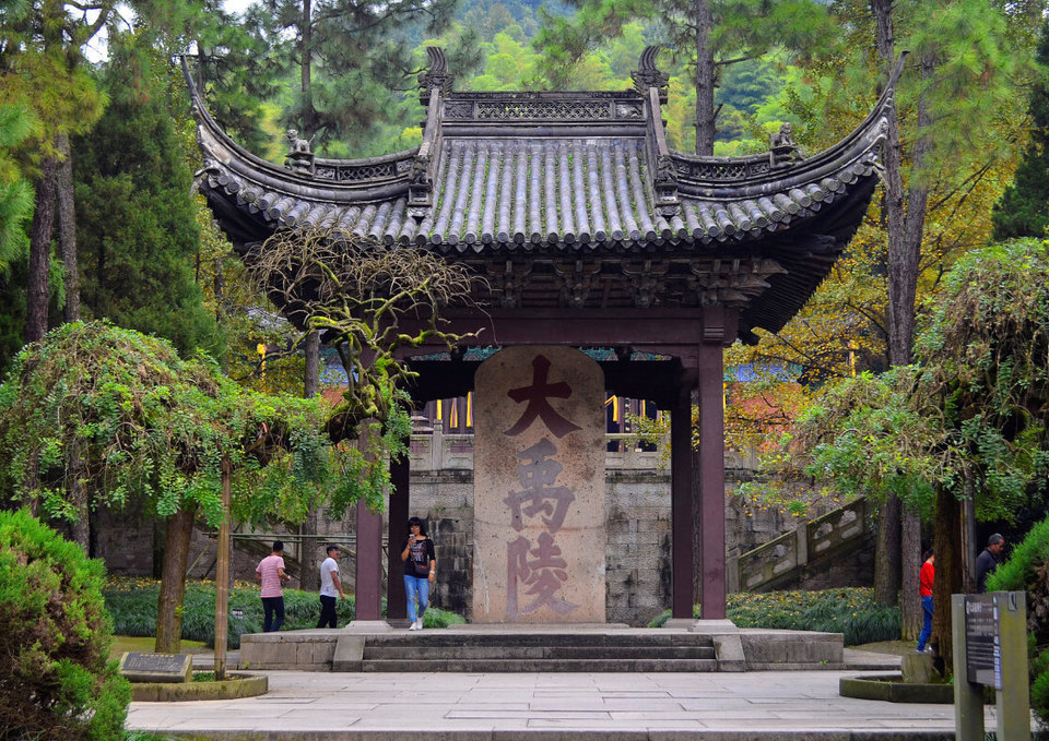 山中会稽山大禹陵景区门票会稽山门票会稽山大禹陵景区绍兴古纤道景区