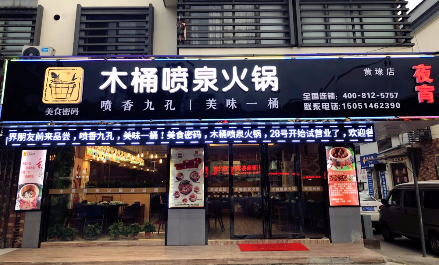 小小河边鱼黄埭店