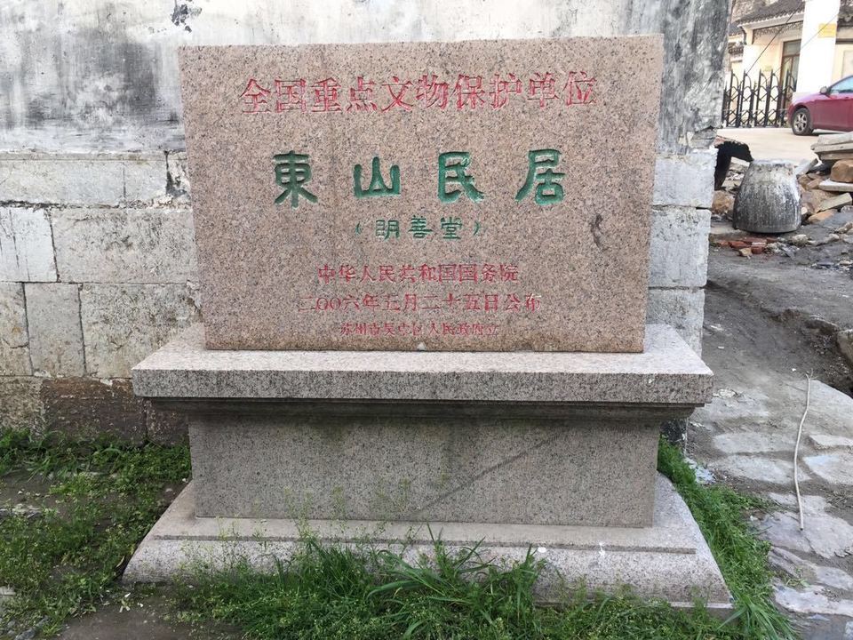 明善堂