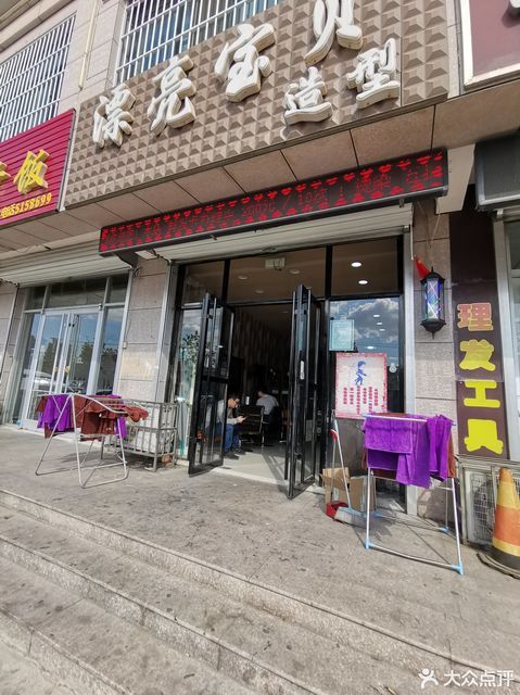 独品造型津一路店