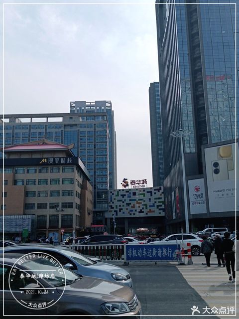 泰华城