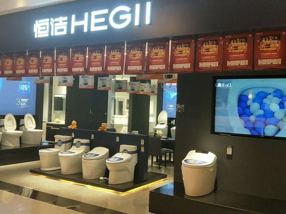         恒洁卫浴(红星美凯龙店)