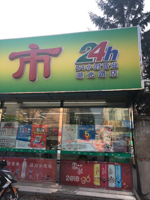 【欧亚超市连锁(前进店)】欧亚超市连锁(前进店)电话,欧亚超市连锁