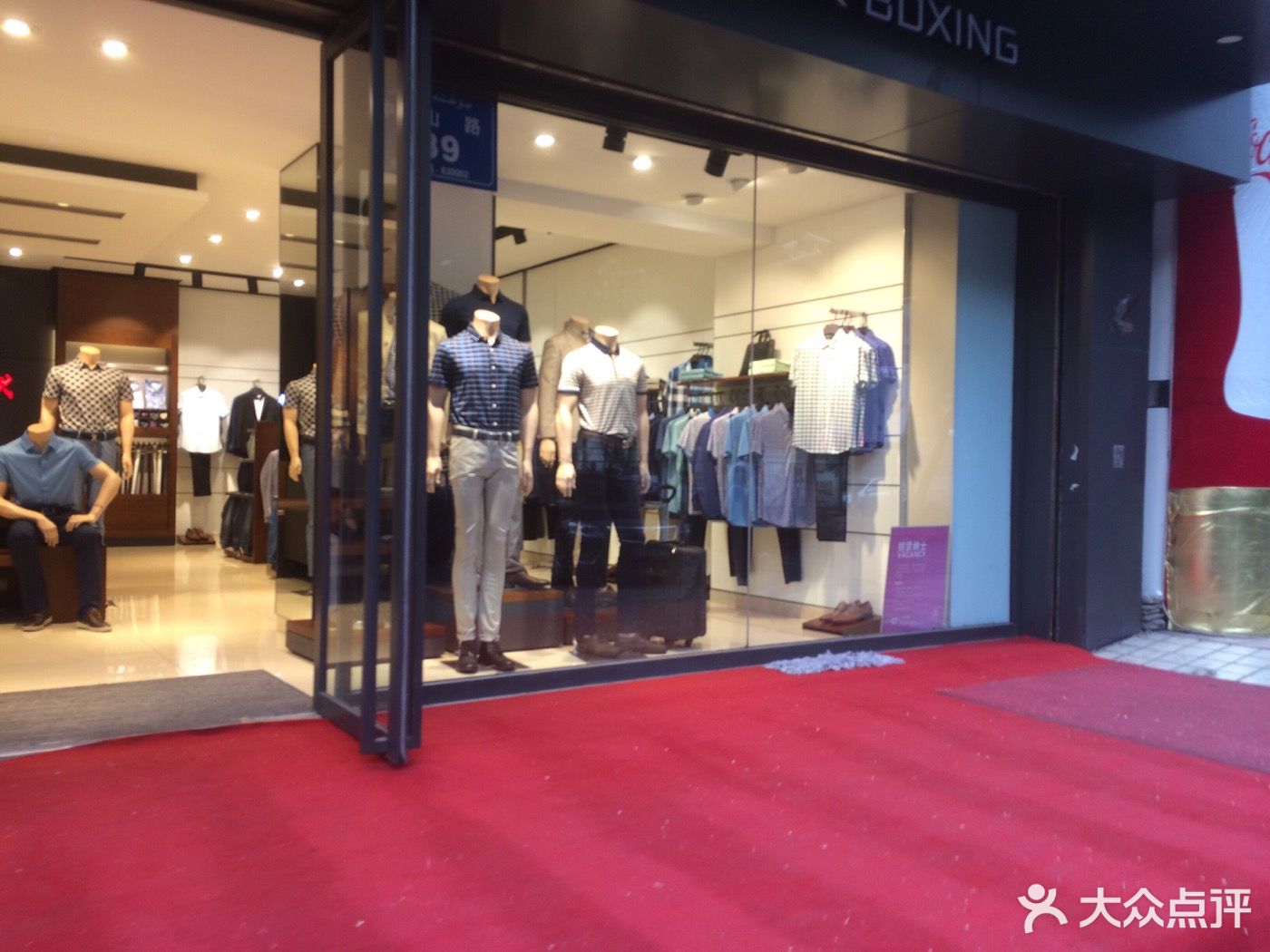             劲霸男装专卖店