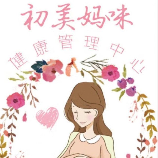 初美妈咪产后恢复中心