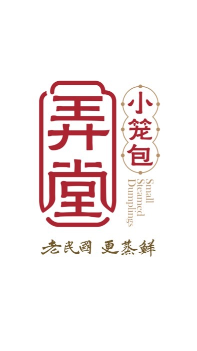 弄堂小笼包(万达店)