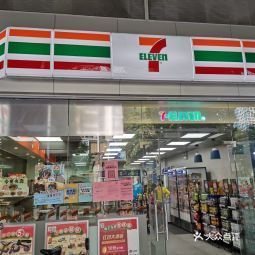 7仔便利店