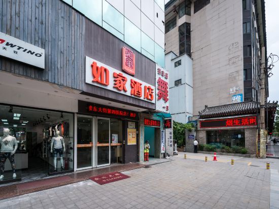 汉庭酒店(西安明城墙东门永兴坊店)