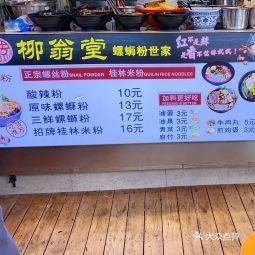 特色/地方风味餐厅;中餐卤蛋桂林米粉锅烧螺蛳粉原味柳州螺蛳粉推荐菜