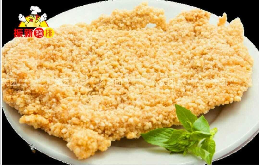                振新鸡排