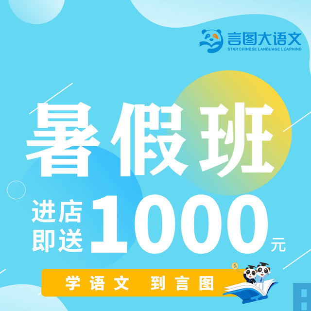         言图大语文(市心路校区)