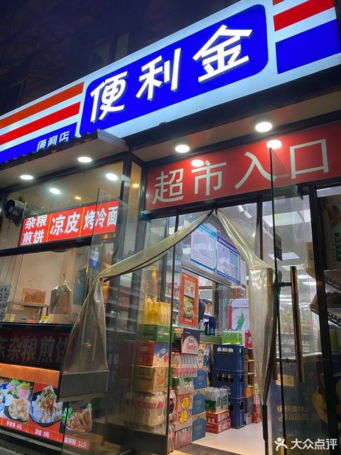 北京市 购物服务 商场超市 便利店 > 华堂超市(华堂商场店) 其它人还