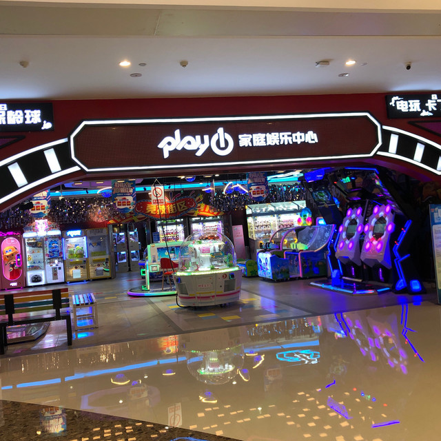 play1家庭娱乐中心昆明新迎爱琴海购物公园店