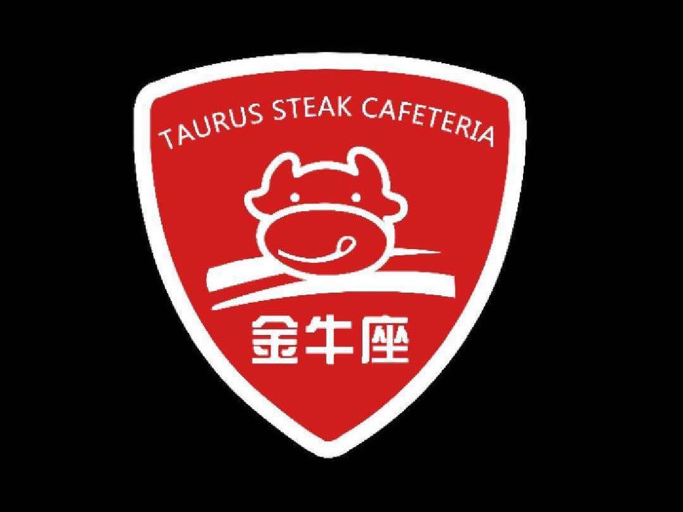 金牛座牛排自助餐厅(大润发店)图片