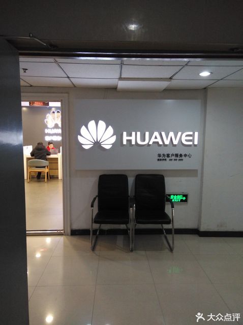          华为售后(百度空间店)