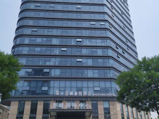 景峰豪悦酒店会展中心店