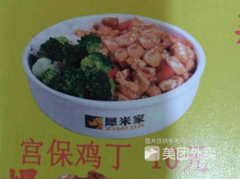 犀米家