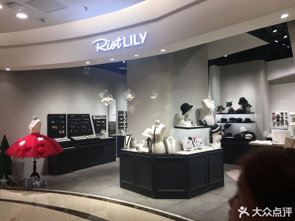 riotlily王府井百货店