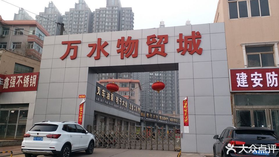 南堰万水物贸城晋祠路