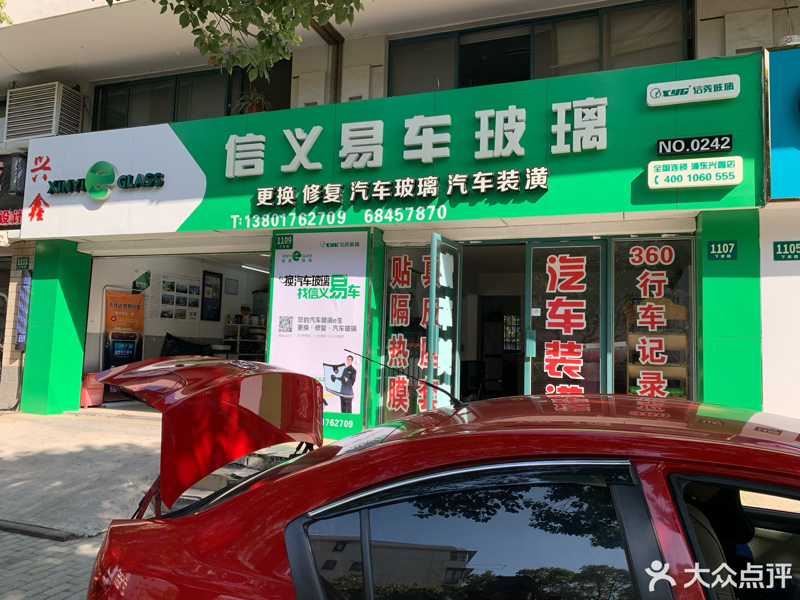 上海市浦东新区北蔡镇车之行汽车维修店