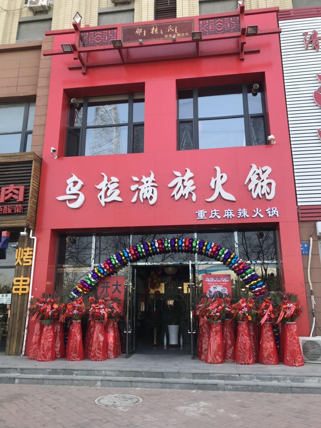 沈阳市 餐饮服务 餐馆 > 彤德莱火锅(沈辽路店)   陈火锅(十三纬路店)