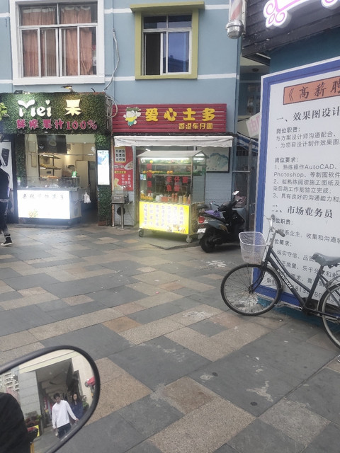 徐记士多便利店