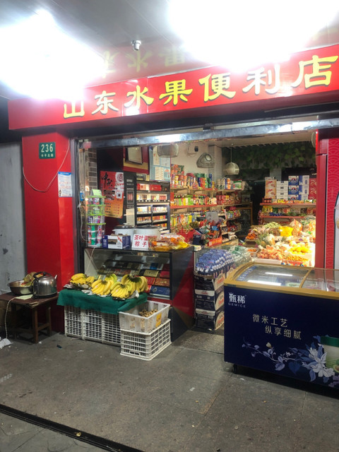 百果园水果炒货大卖场