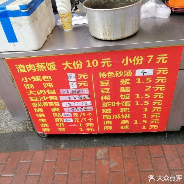 马鞍山市 餐饮服务 餐馆 快餐  陈光包子(秀山湖壹号) 标签: 推荐菜