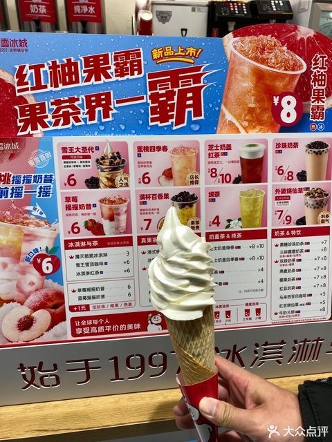 蜜雪冰城(滦平县文化广场店)