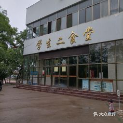 山东财经大学(舜耕校区)-学生二食堂