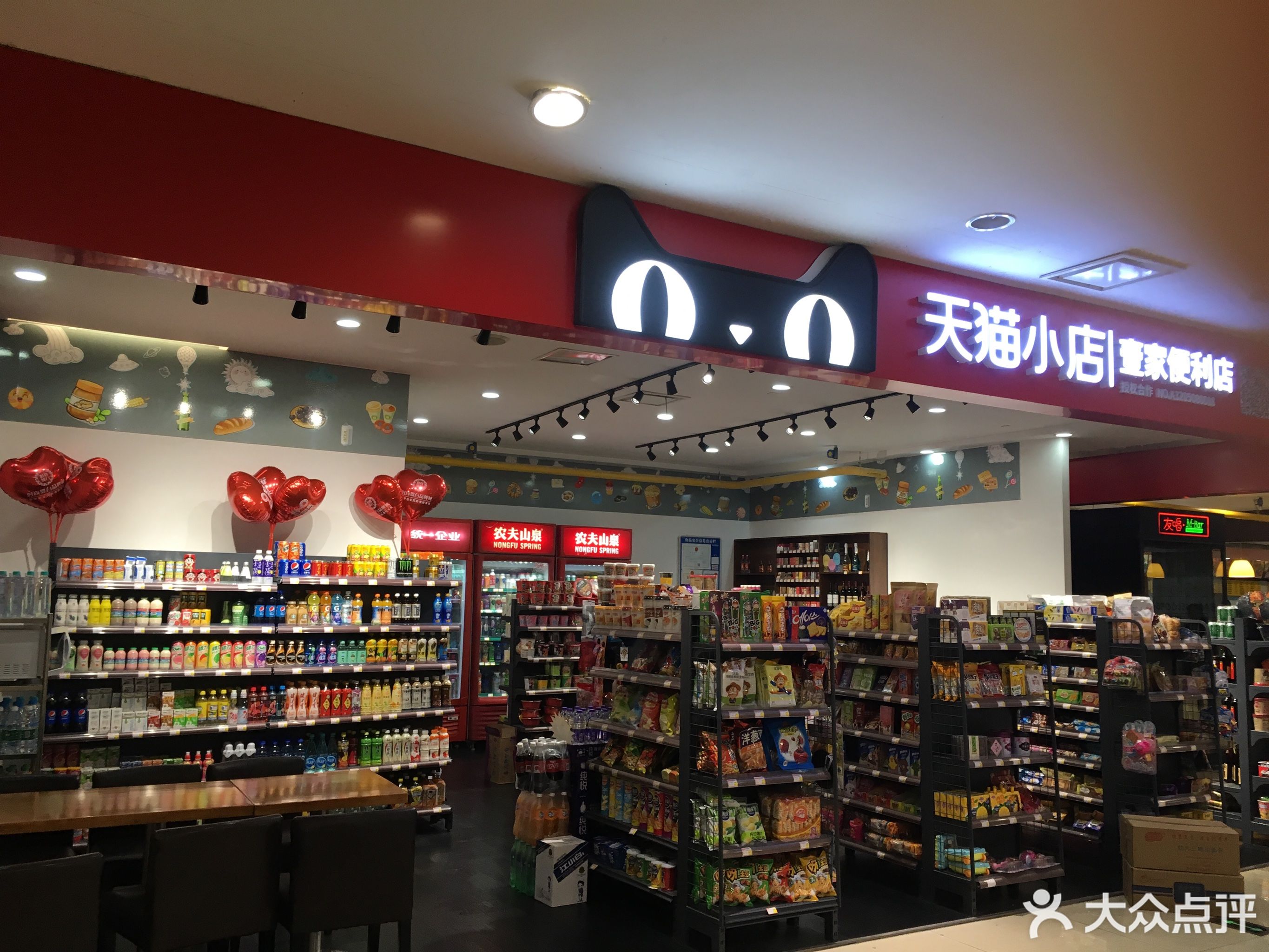          天猫小店(新旅城花园3区